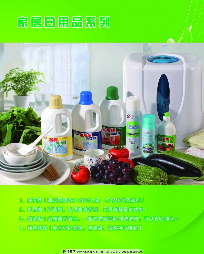 现代生活美学 家具与日用品图片的视觉魅力